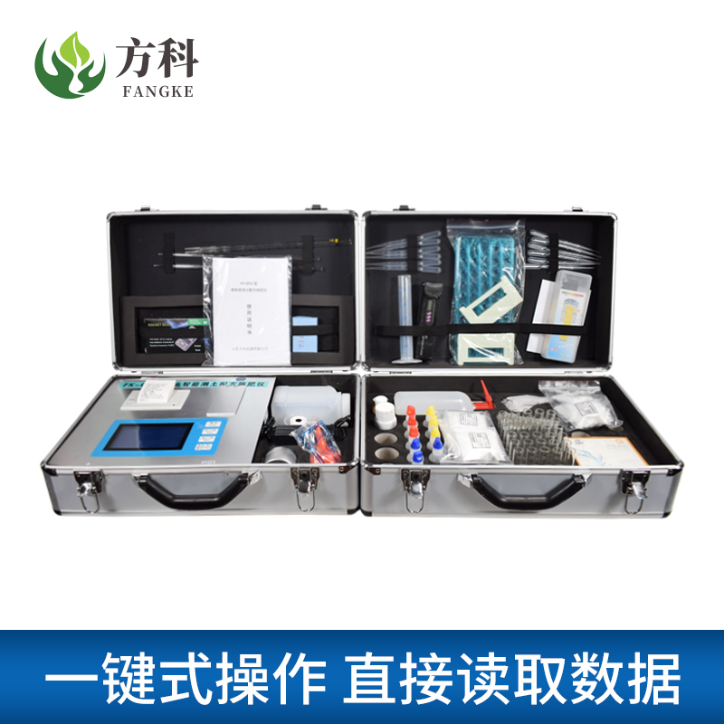 高智能农业土壤肥料养分分析系统FK-G02