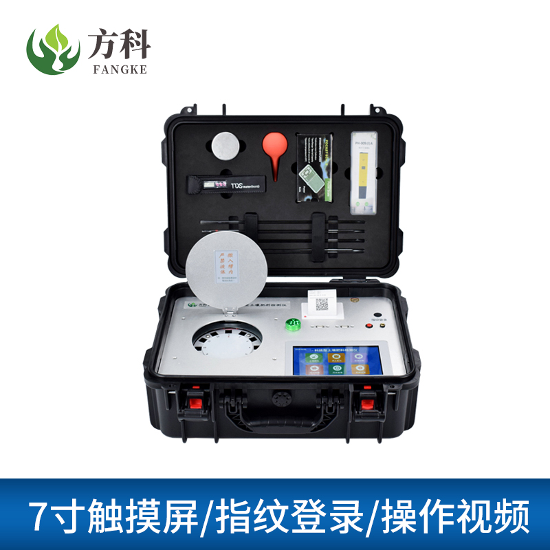 科技型土壤肥料检测仪FK-CT20.jpg