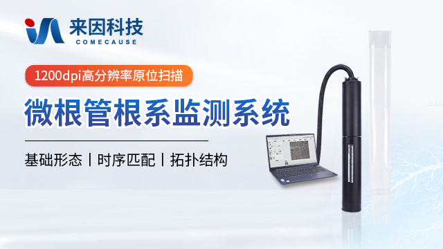 同一块地的三种根量数据：微根管、土钻与洗根的口径差异
