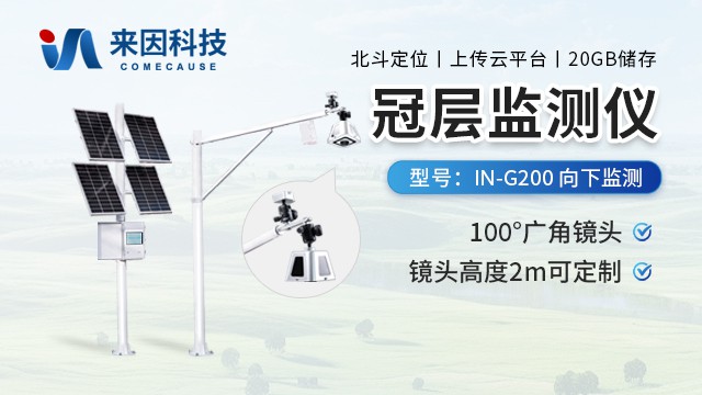 冠层监测设备选型:在线冠层检测仪、手持式与多光谱成像的分工