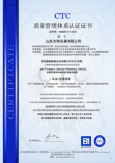 ISO9001质量管理体系认证